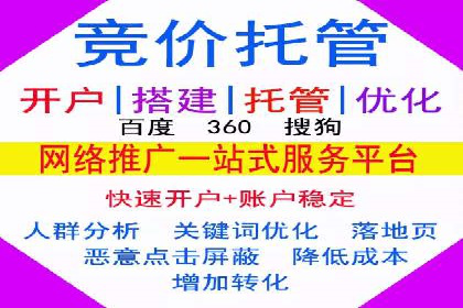 餐饮业SEM运营托管的成功故事